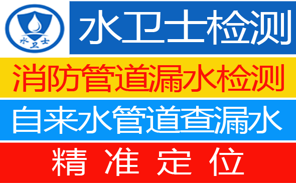 昌邑区暗管漏水检测
